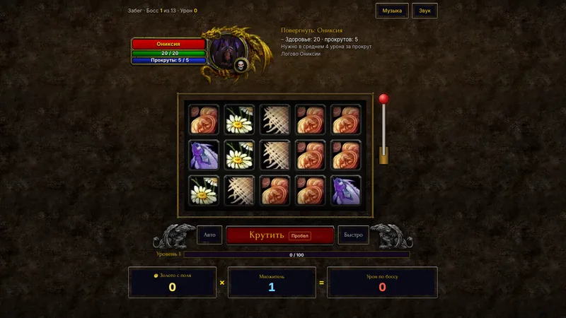 Иллюстрация к материалу «На сайте вышла игра «Однорукий гоблин»: слоты по WoW, где рейдовых боссов бьют барабаны»